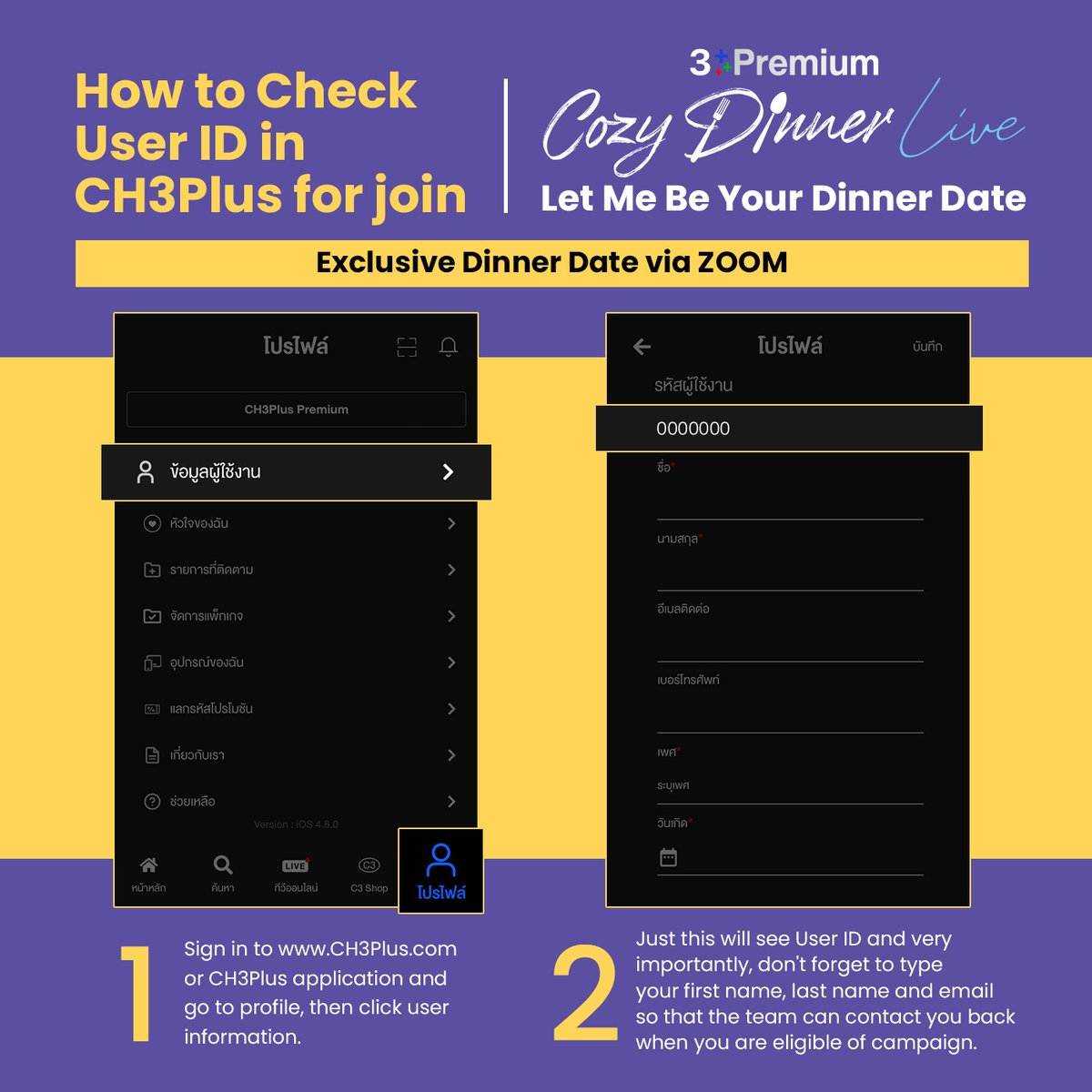 Ch3Thailand's tweet image. 🤟Winning User IDs Announcement, for #uppoompat
Only winners are eligible to register here. 
👉 bit.ly/3iBJhSZ (using Gmail only). 
💌Inquiry fandom@ch3plus.com
🔴And Oct 18, 2021 on Live Day, please post hashtag.
 👉 #DateUpXCH3Plus

#CozyDinnerLive #MissionFanpossible