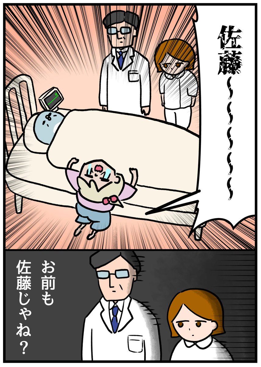 本人の希望もあり私は夫のことを苗字で呼んでるんだけど、先に死なれちゃうとこんなことになるので絶対に私より長生きしてほしい 
