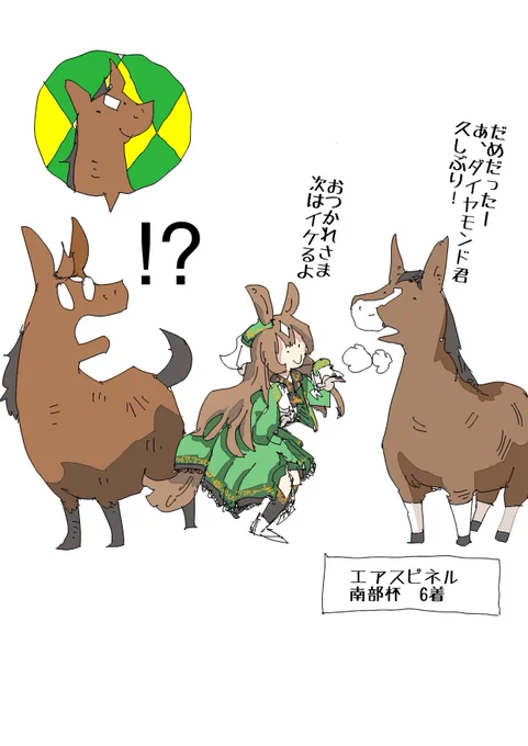 ようやく気づくマカヒキ

#エアスピネル
#マカヒキ
#サトノダイヤモンド 