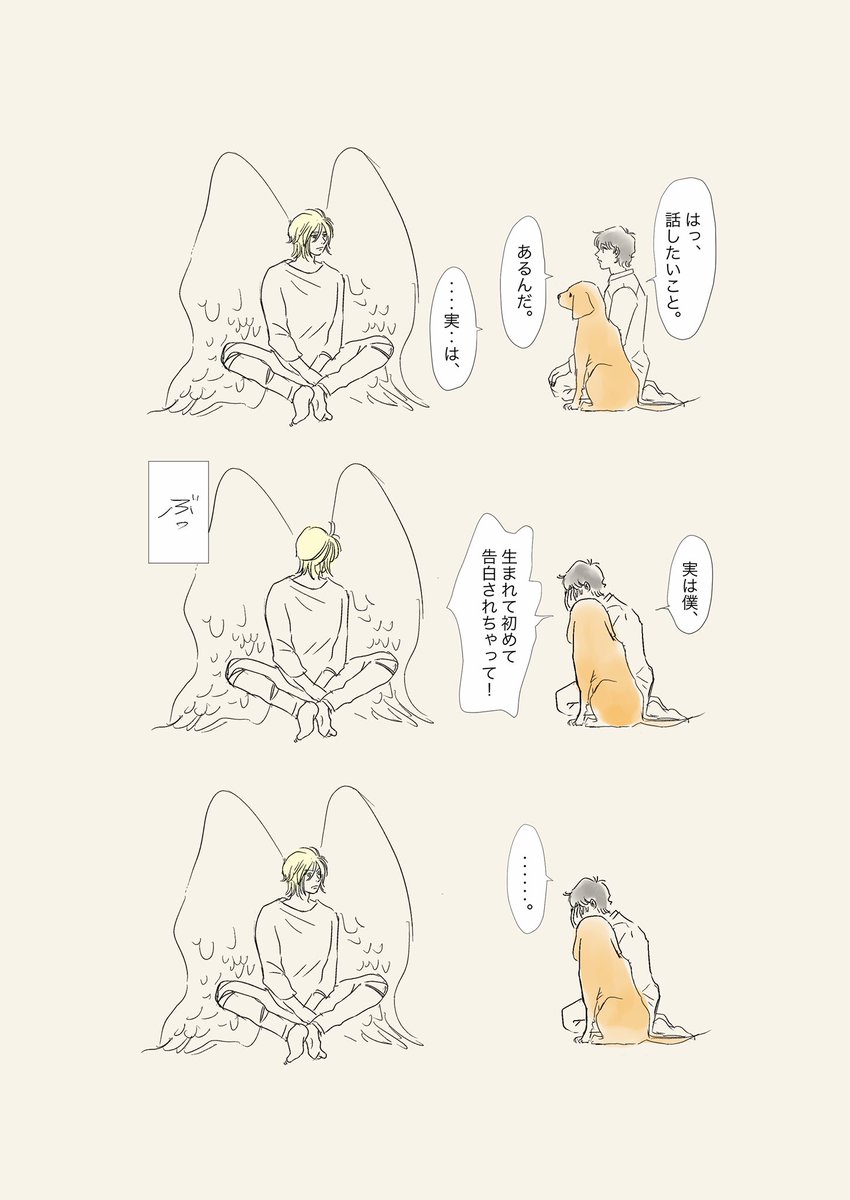 👼Aと庭村さん つづき https://t.co/KQbA65ssrx 