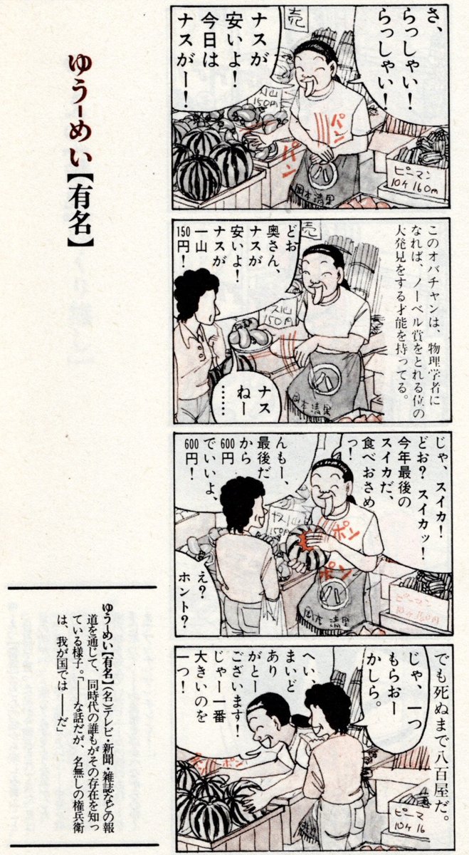 辞典形式の4コマ漫画。全3巻です。コージ苑 第三版 https://t.co/vYzgTdAcUB 