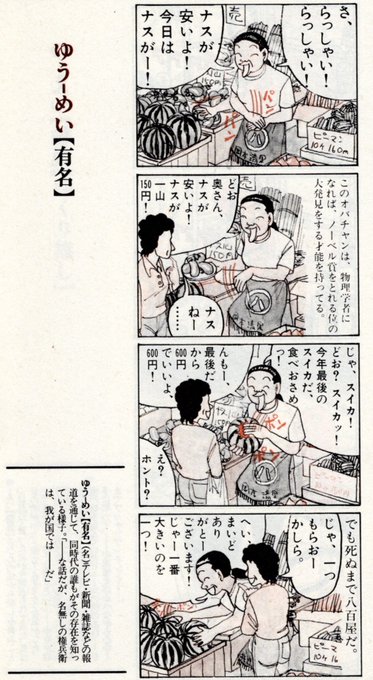 辞典形式の4コマ漫画。全3巻です。コージ苑 第三版 | 相原