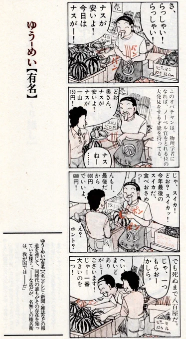 辞典形式の4コマ漫画。全3巻です。コージ苑 第三版 https://t.co/vYzgTdAcUB 