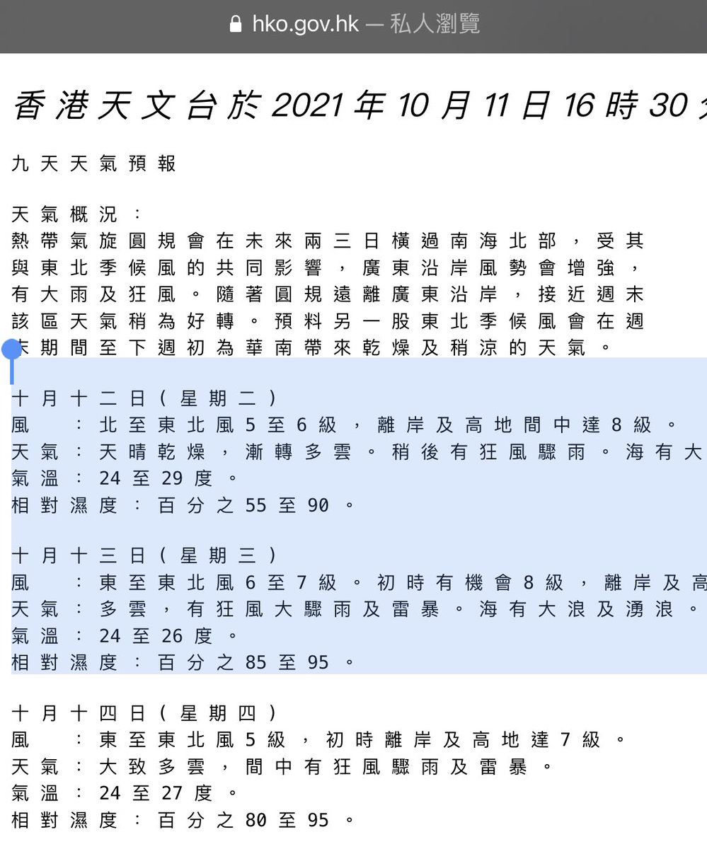 香港天气预报10天 Google 搜索 香港天气预报10天 Google 搜索