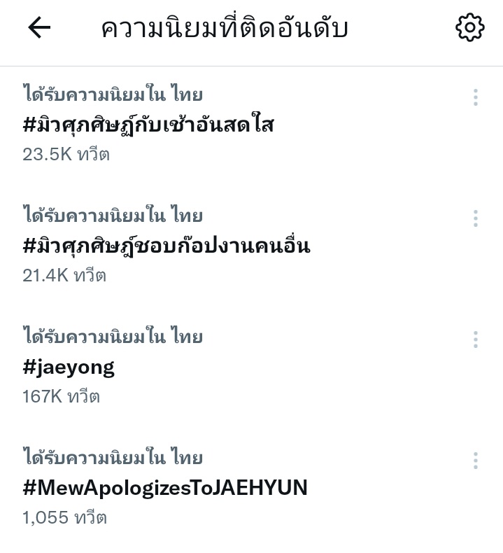 เซธคึ // ดูดวงทักเดมครับ tweet media