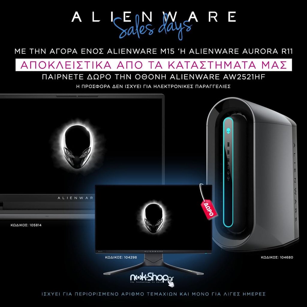 nokshop_gr's tweet photo. Alienware Sales Days | Και δεν τελειώσαμε εδώ... Επισκεφθείτε σήμερα ένα από τα φυσικά μας καταστήματα και αποκτήστε το Alienware m15 Laptop ή το Alienware Aurora R11 Desktop και μαζί θα πάρετε δώρο την οθόνη Alienware 24.5" AW2521HF!
#Alienware #ALIENWAREGAMING #alienwareshop https://t.co/dRWc28A9CR