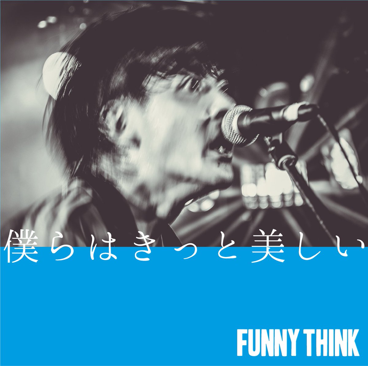 FxTx_official's tweet photo. 【オリコンチャートランクイン】

おかげさまでオリコンチャートの「週間 ROCKシングルランキング」にランクインしました！

もっともっと届きますように！

ORICON NEWS URL
https://t.co/9e3Zy6pTvF

#FUNNYTHINK
#僕らはきっと美しい https://t.co/zdbHweFX3P