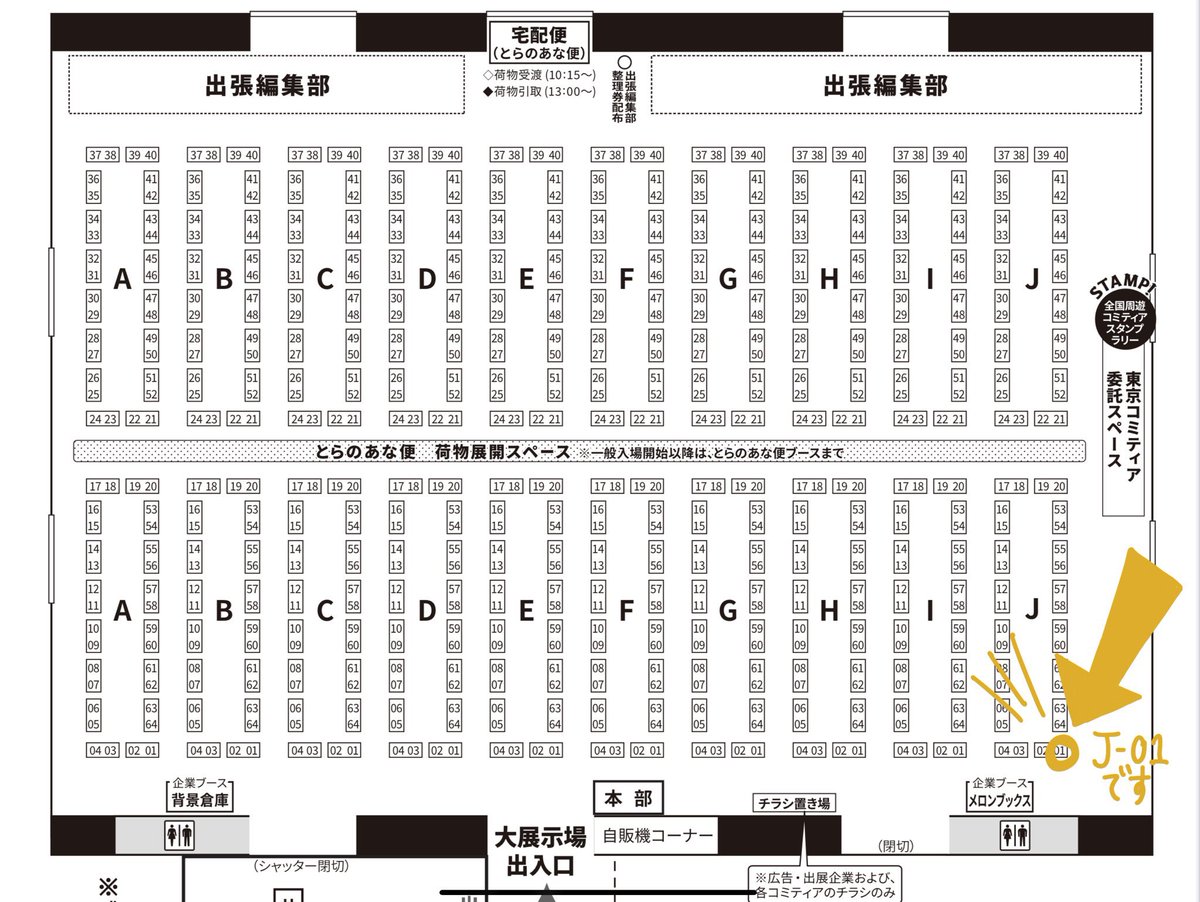 【10/17 関西コミティア62 お品書き】
スペースNo.J-01 「ライナスの毛布 」

イラスト本の新刊と既刊があります!よろしくお願いします! 