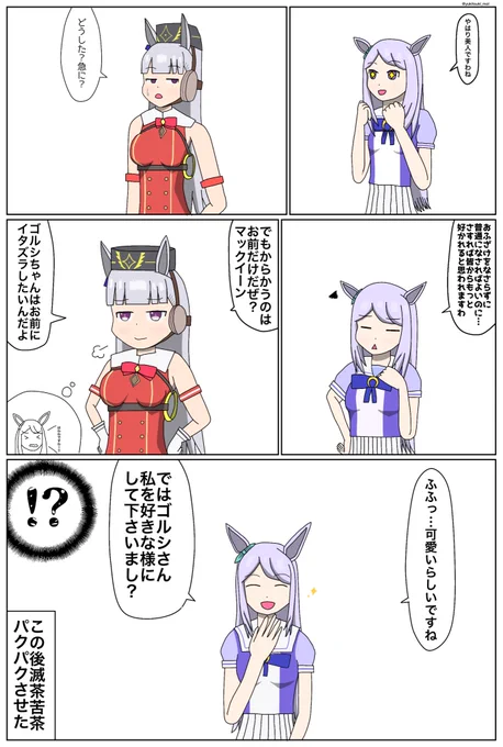 天然マックイーン
#ウマ娘 