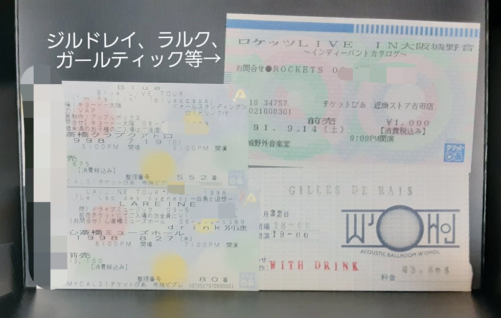 90年代ヴィジュアル系考察日記 十字架と悲劇の蘇生 (@90visualkei