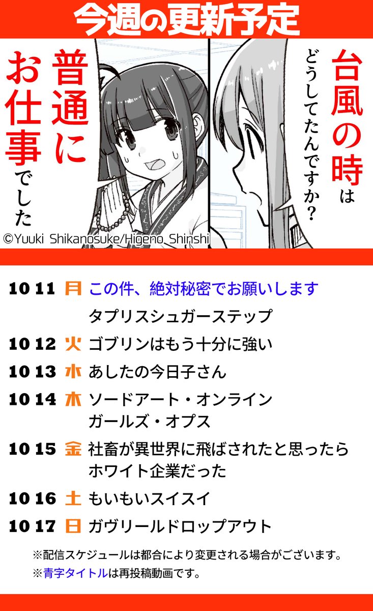 コミック電撃だいおうじvol 97 9月27日発売 8周年 表紙は ガヴリールドロップアウト 巻頭カラ コミック電撃だいおうじ Span Class Emoji Emoji Forlinks Style Background Image Url Abs Twimg Com Emoji V2 72x72 1f451 Png Title Crown コミック電撃だいおうじvol 97 9月27日発売 8周年 表紙は ガヴリールドロップアウト 巻頭カラ コミック電撃だいおうじ Span Class Emoji Emoji Forlinks Style Background Image Url Abs Twimg Com Emoji V2 72x72 1f451 Png Title Crown
