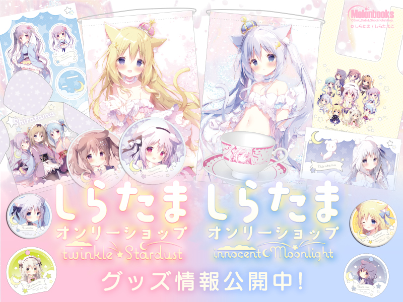 しらたま❄️『星シロ』Switch版12/11発売🐈‍⬛🚂🌟 on X