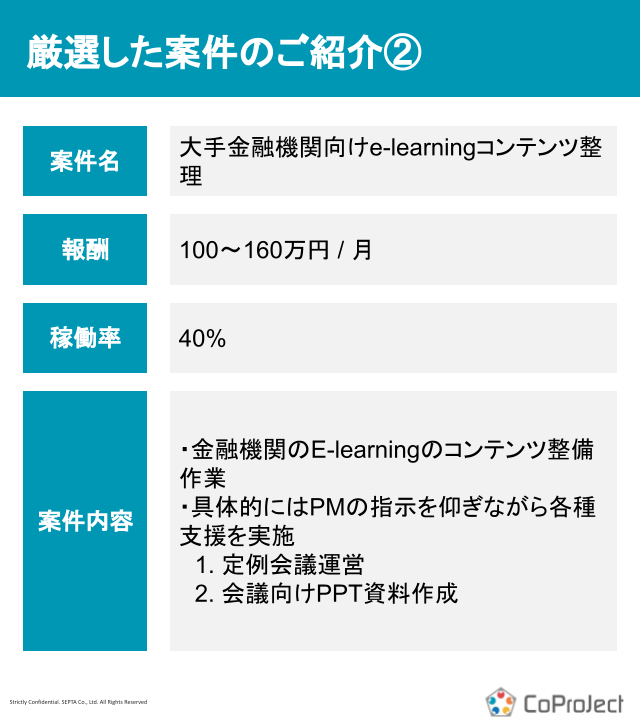 CoPJ_Insight's tweet photo. １０/１１日（月）最新の注目案件です！

案件への応募は↓のリンクからどうぞ！

#フリーコンサル #案件 #コンサル
【フリーコンサル向け案件紹介】
https://t.co/cP7eYBVtzP https://t.co/n6jMwW3TqG