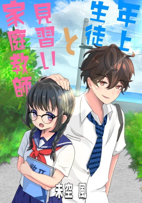 教師 高画質 のtwitterイラスト検索結果 古い順