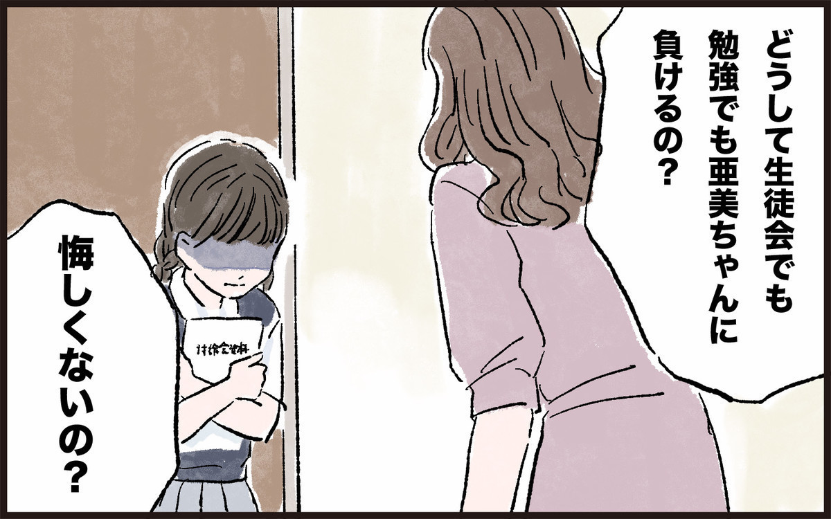 私はお母さんの道具じゃない!
…娘の一言にハッとする母のエピソードに
読者から親子関係の葛藤に共感するコメントや赤裸々な経験談が集まりました。
▼漫画と読者の感想記事はこちら
https://t.co/b5z2Pownny
