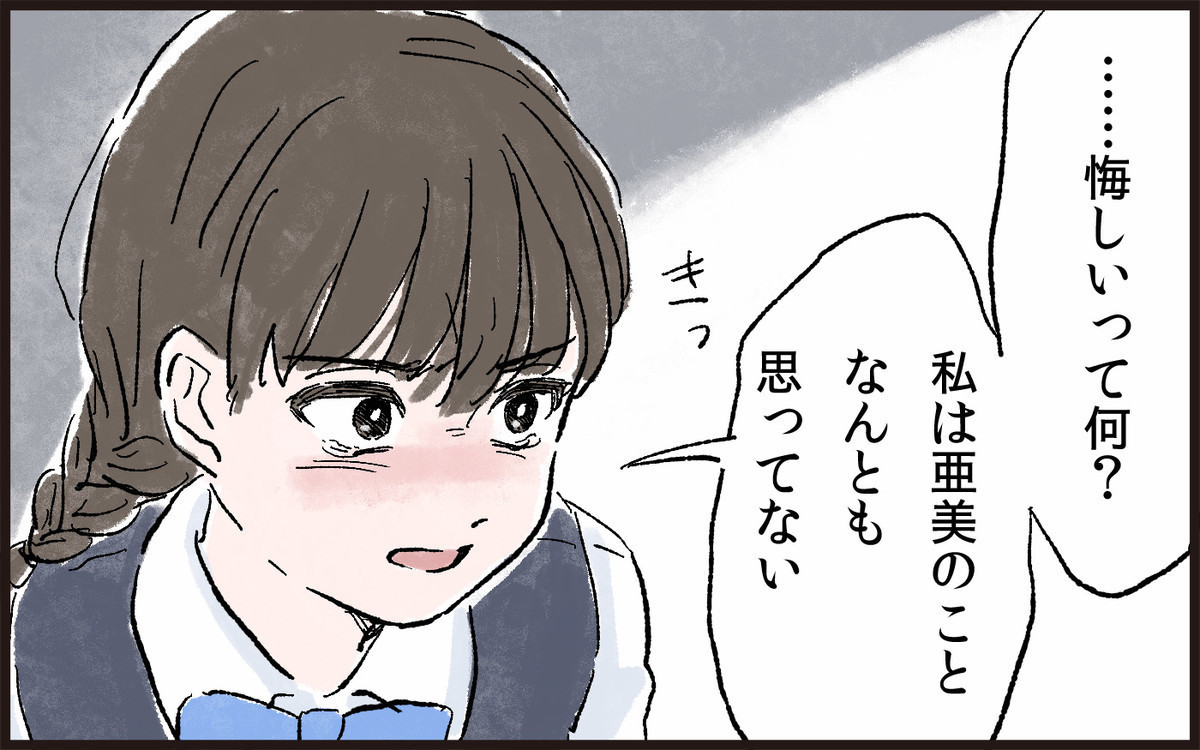 私はお母さんの道具じゃない!
…娘の一言にハッとする母のエピソードに
読者から親子関係の葛藤に共感するコメントや赤裸々な経験談が集まりました。
▼漫画と読者の感想記事はこちら
https://t.co/b5z2Pownny