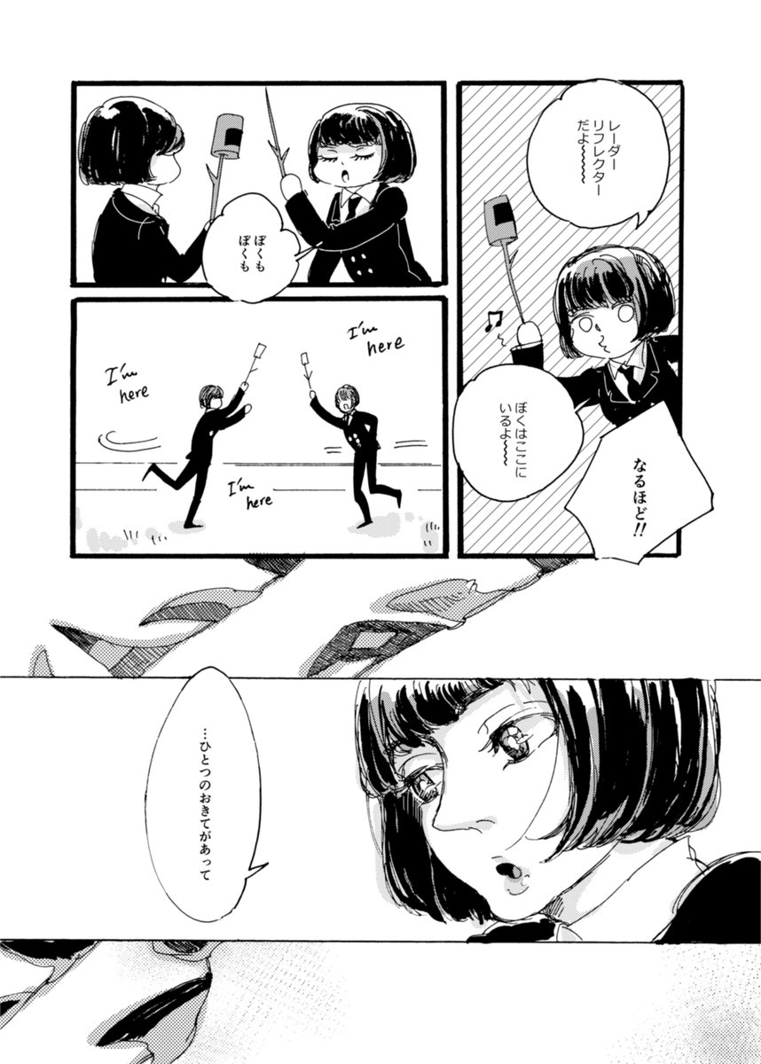 「全てが無意味だった頃の話」(潜水艦擬人化)(1/2) 