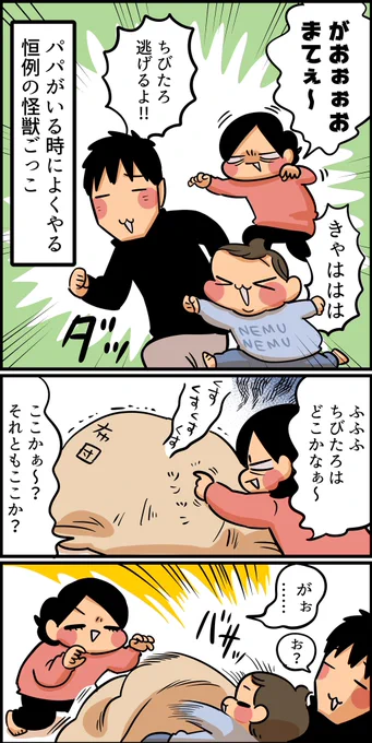 あまりにマジに悪者感出すと、ママに戻ってほしくなりがち 