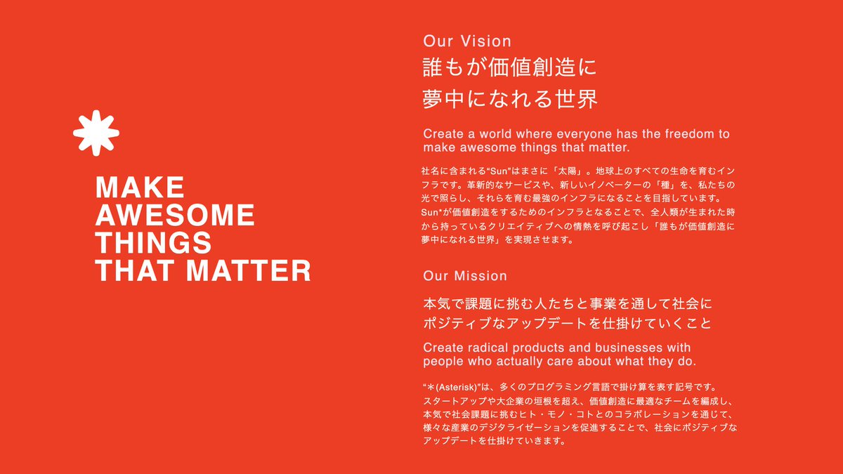 powerpoint_jp's tweet photo. Sun Asterisk社がマザーズ上場時に開示したパワポ 、「デジタル・クリエイティブスタジオ」を掲げるだけあって非常に美しい。
全スライド参考になりそうなので、URLを貼っておきます。
https://t.co/7v9uRZJeYk https://t.co/hlCSWpAjag