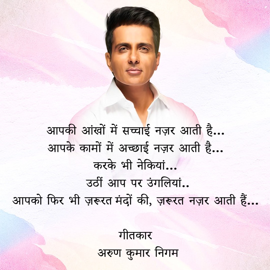 ArunKumarNikam4's tweet photo. The Great Sonu Sood " Dil Se Hai Salaam" @SonuSood https://t.co/BOg9ajCFwY
