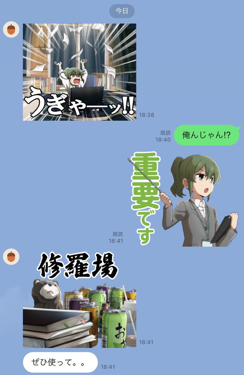 Twoucan える 宮原拓也 Kuerun