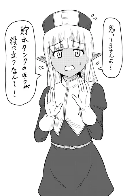 そんなこと思っていない聖職者(ヒーラー) 