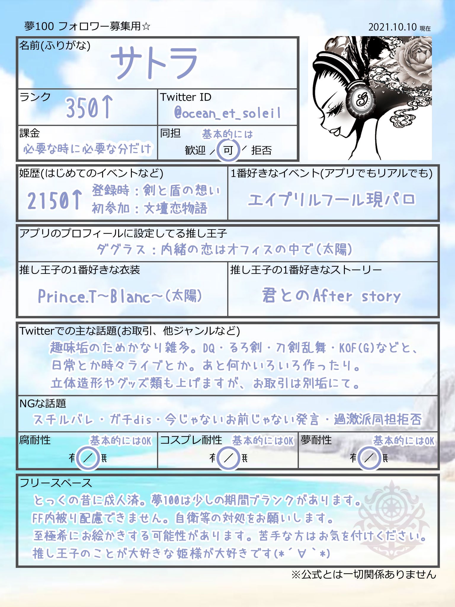 サトラ Ocean Et Soleil Twitter