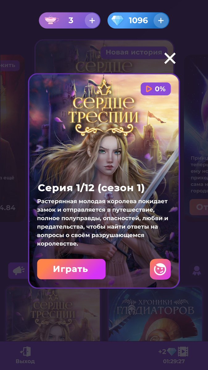 Как проходить сердце треспии. Сердце треспии арты клуб романтики. Жизелла клуб романтики. Лиам клуб романтики сердце треспии. Уайт сердце треспии.