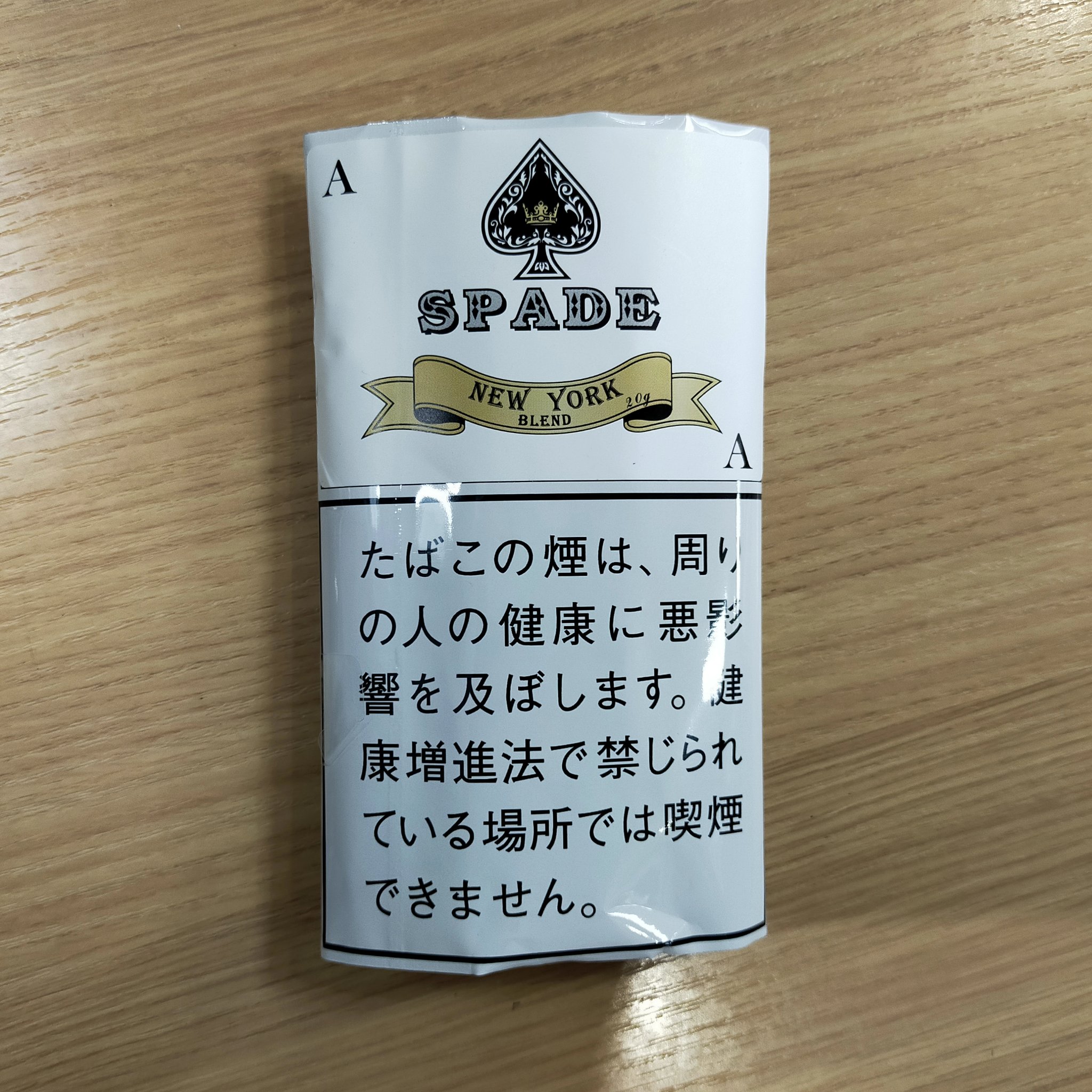 たばこ専門店 岸商店 横浜駅 新商品 スペード ニューヨークブレンド 入荷致しました 1袋グラム入り 500円 税込 横浜 Peace タバコ シャグ シーシャ 水タバコ 葉巻 シガリロ リトルシガー パイプ 喫煙具 スヌース アイコス Iqos 加熱式