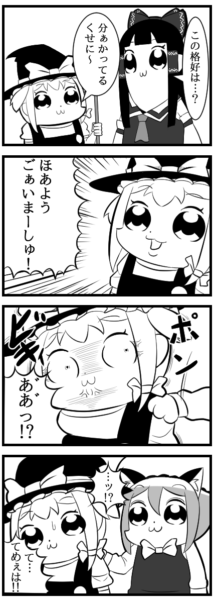 くそ!まだまだ!!
ポプテピピック再掲だ!! 