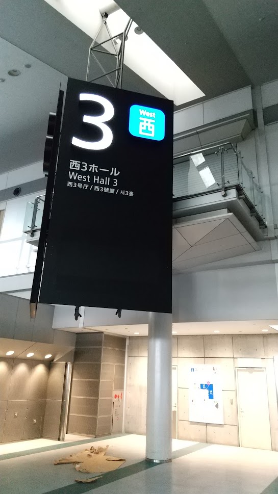 今週は展示会が多すぎです。ギフトショーが行われる週に皆さん合わせるようですね。