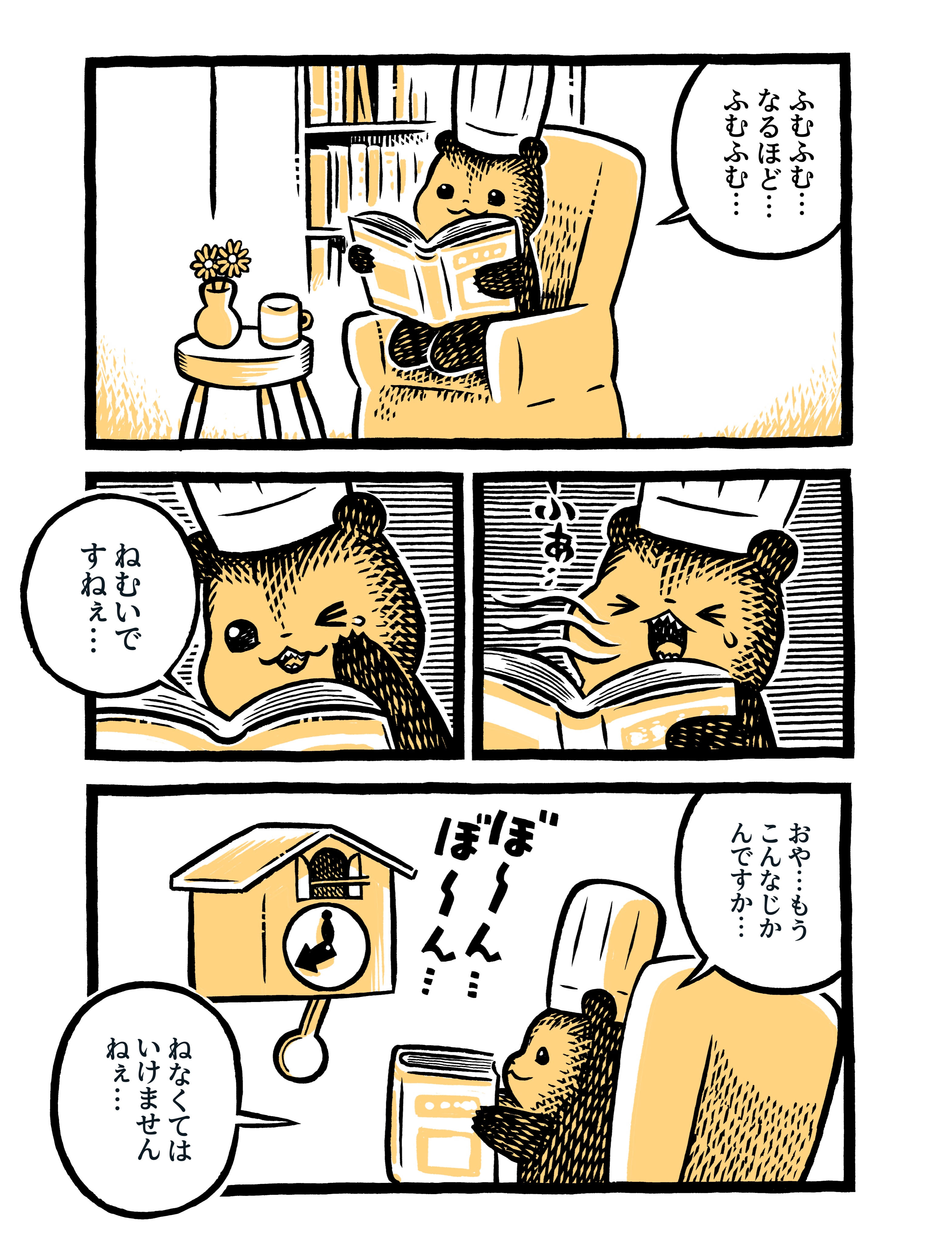 こぐまのケーキ屋さんからのお便り 公式 Koguma Cakeshop Twitter