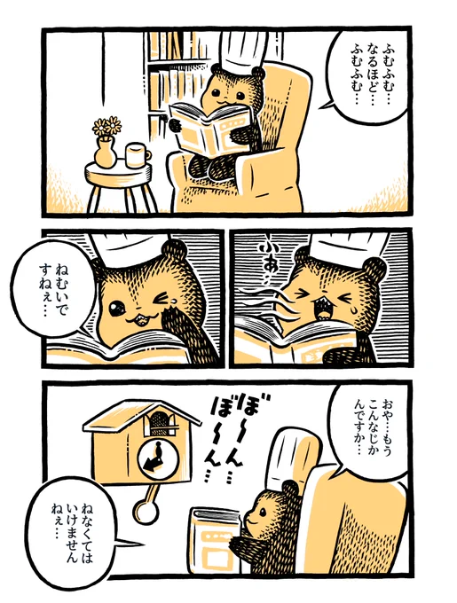 こぐまのケーキ屋さんすぺしゃる
「まよなかのぼうけん」

(1/3) 