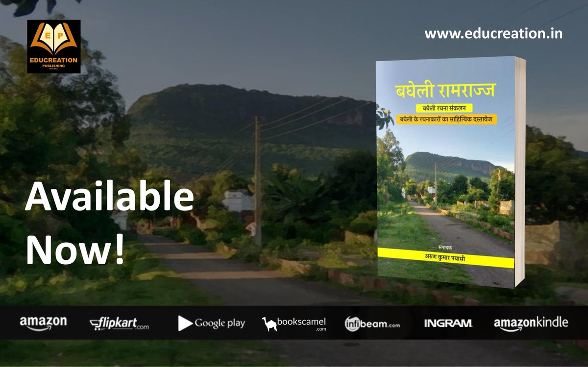 epauthors's tweet photo. Book, Bagheli Ramrajj by Arun Kumar Payasi is now available worldwide. Check Amazon / BooksCamel / Flipkart. @epauthors https://t.co/VP6td6686g