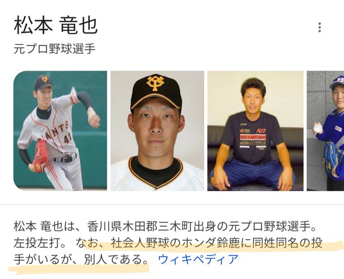 ドラフト 広島 松本竜也を指名 野球賭博の元選手と同姓同名だと話題に 巨人ドラ1 最大の問題児と同姓同名w まとめダネ ドラフト 広島 松本竜也を指名 野球賭博の元選手と同姓同名だと話題に 巨人ドラ1 最大の問題児と同姓同名w まとめダネ