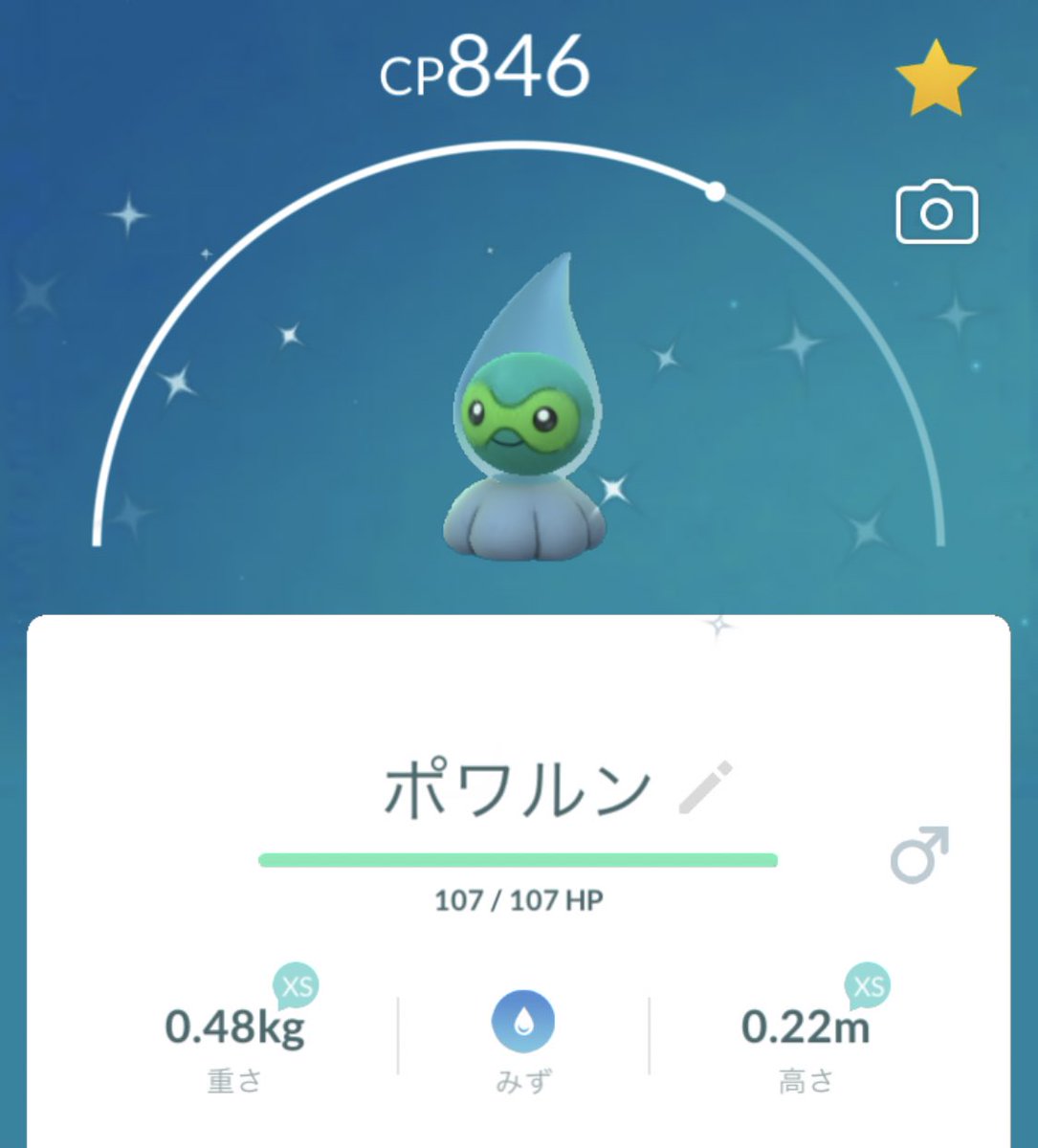 Taka ポケモンgo 地味に狙っていた色違い雨ポワルン ポケモンgo 色違い ポワルン Taka ポケモンgo 地味に狙っていた色違い雨ポワルン ポケモンgo 色違い ポワルン