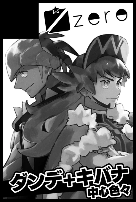 10/31 4号館E02a!
再録のイラスト本とらくがき本は持ってく、何かしらの無配がある。
キダダキ同軸リバのペラ本があればいいな～🙂 
