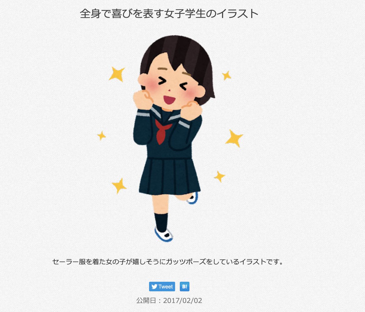いらすとやマッピングのtwitterリアルタイム検索結果 Meyou ミーユー