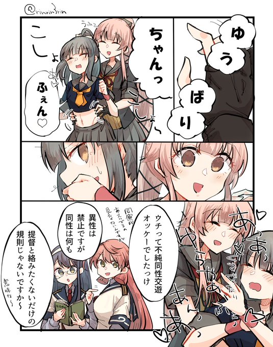 艦これまんが。くすぐりに弱い夕張ちゃん(由良張) 
