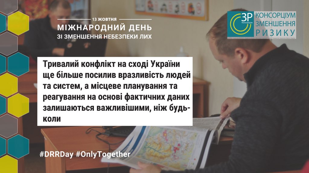 R2Protection's tweet photo. 👉To increase local authorities’ and communities’understanding of and preparedness to risks, the #3PConsortium
previously developed 5 Area-Based Risk Assessments as a background for risk management plan development .
#OnlyTogether #DRRday https://t.co/RoAkwOkgEt