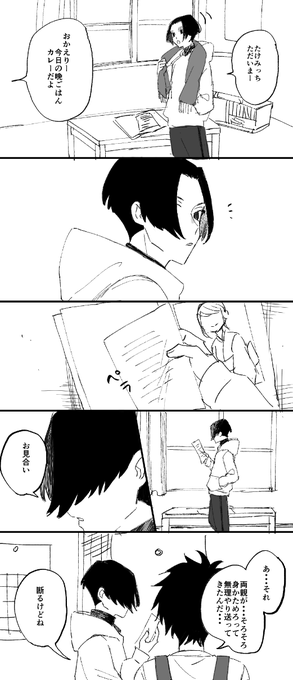 マイ武。
自分とこれからも一緒に居て🎍の人生を奪ってしまっていいのかな・・・って考えちゃうマイ。 