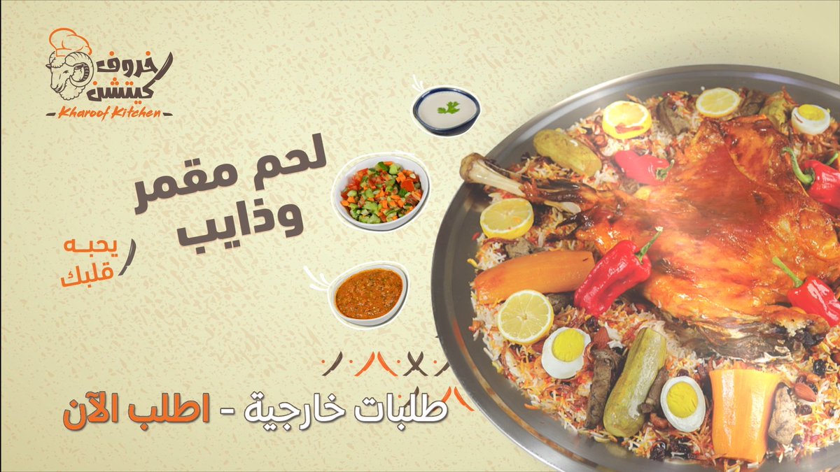 Kharoof_Kitchen's tweet photo. إذا حبيت تذوق ألذ طبخ في #الرياض 😘

#محمره_مقمره وتذوب بالفم 😱 https://t.co/URB6DZxJzr