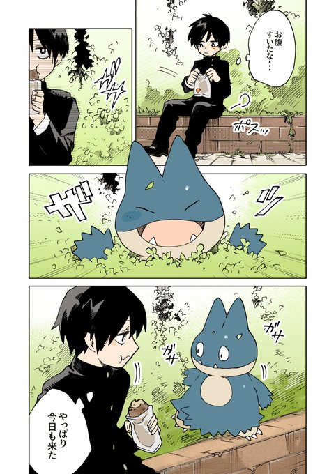ネヲ Esasi8794 さんのマンガ一覧 ツイコミ 仮