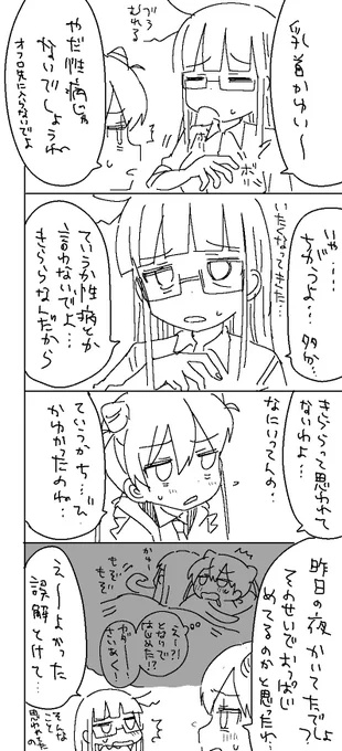 終始下品 