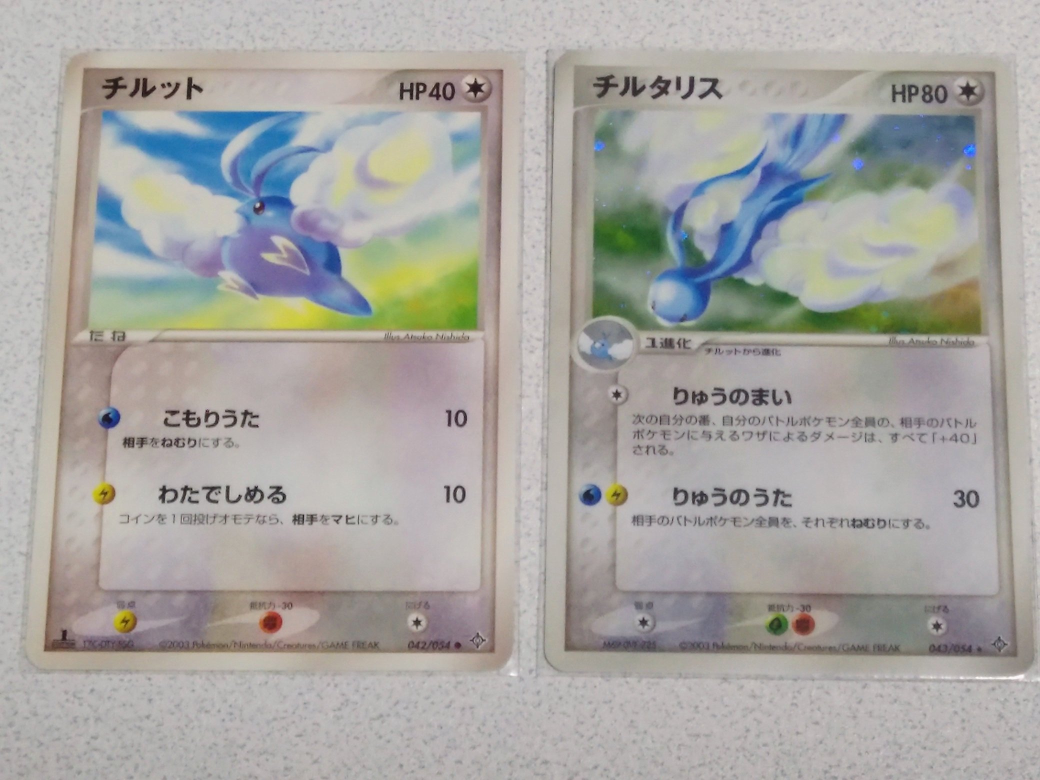 信頼 Psa 10 チルタリス 天空の覇者 03 りゅうのまい ポケモンカードゲーム Catholic Dbn Org Za