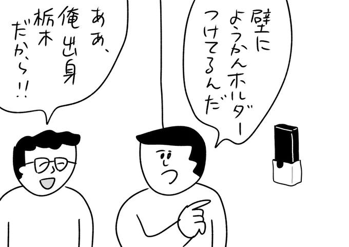 栃木そうなの?
#おほまんが 