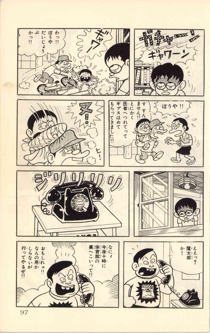 何故か、「魔太郎が来る!」のツイートがバズり続けているので、調子に乗って続きを掲載!1話のイジメっ子蛾馬野君が退院して、また魔太郎をボコボコにするも、石膏パンチで撲殺の逆襲!これは丸々欠番回となっておりますw 