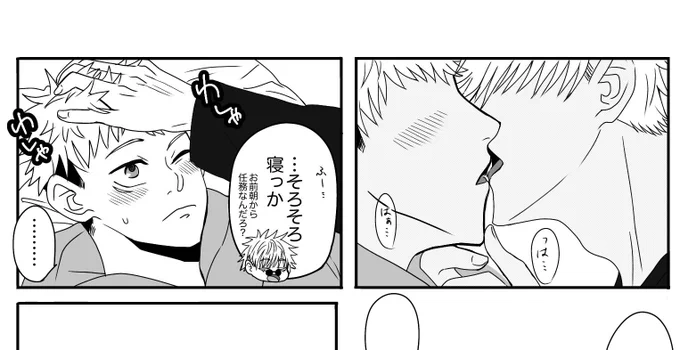 随分前に下描きで放置してたキス&amp;添い寝フレの呪専 五悠のくようしようかな〜と。没ネタだからやまもオチもないけど🤦‍♀️ 