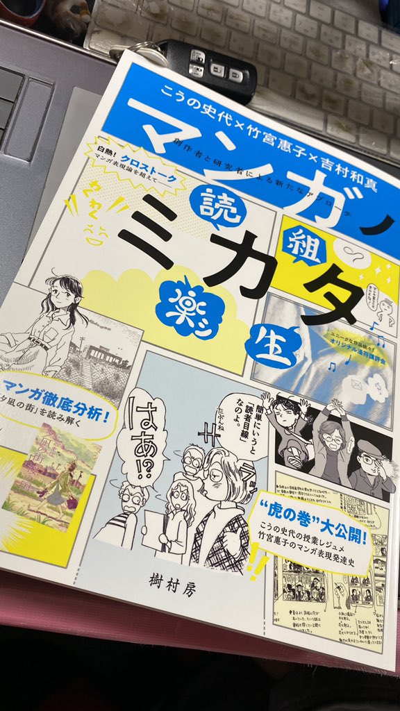 これはじっくり読まねば。 