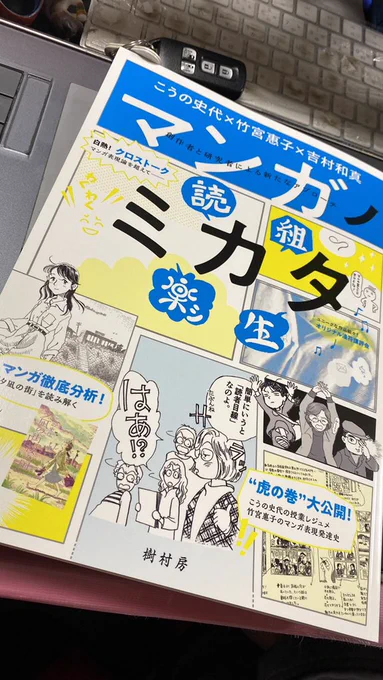 これはじっくり読まねば。 